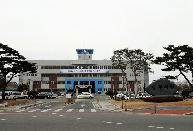 상주시청