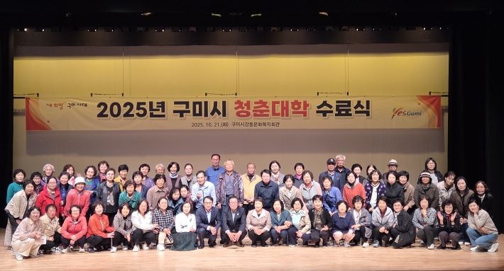 강동문화복지회관 청춘대학 수료식 열려