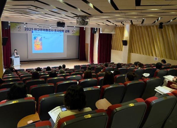 금산군, 2025 인구주택총조사 시행 인구·가구·주택 종합 정보 파악