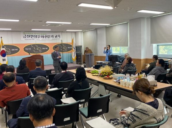 금산인삼문화전문가 3기 수료식 기념사진