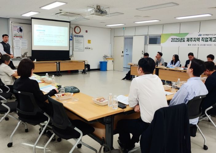 제주지역 직업계고 현장실습 역량 강화 연수