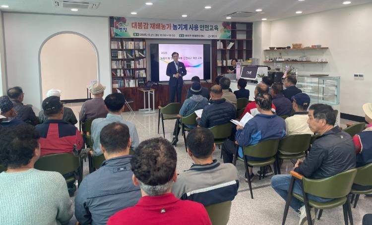 영암군, 대봉감 농가 농기계 안전교육 실시