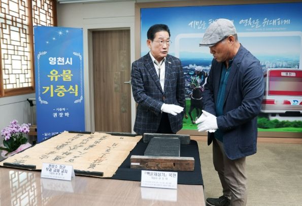 지난 21일 열린 권응수 장군 관련 유물 기증식