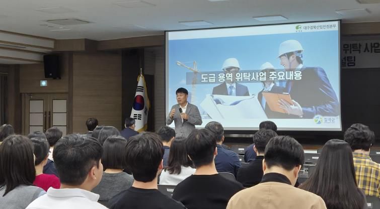 칠곡군, 중대재해 예방을 위한 도급·용역·위탁사업 의무이행 교육 실시
