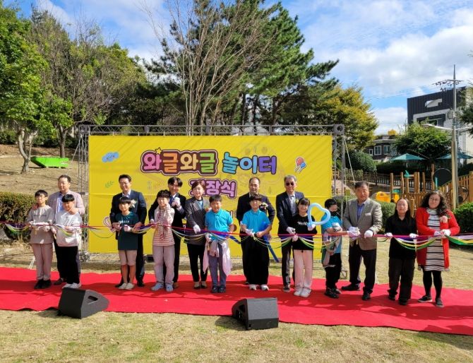 소계체육공원에 제3호 슝슝통통 놀이터 개장