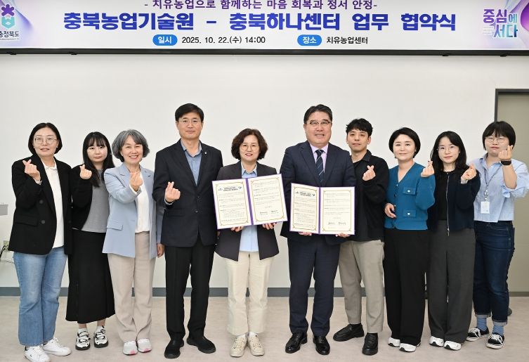 심리 안정·자립 역량 강화 위한 업무협약 체결