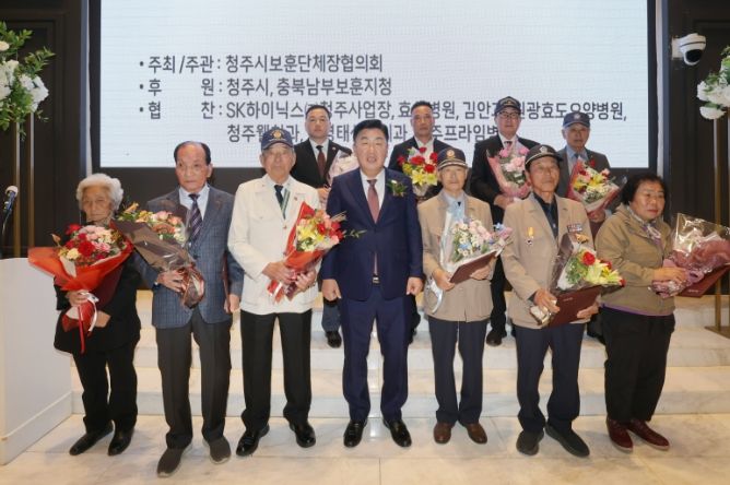 청주시, 보훈가족 한마음 화합행사