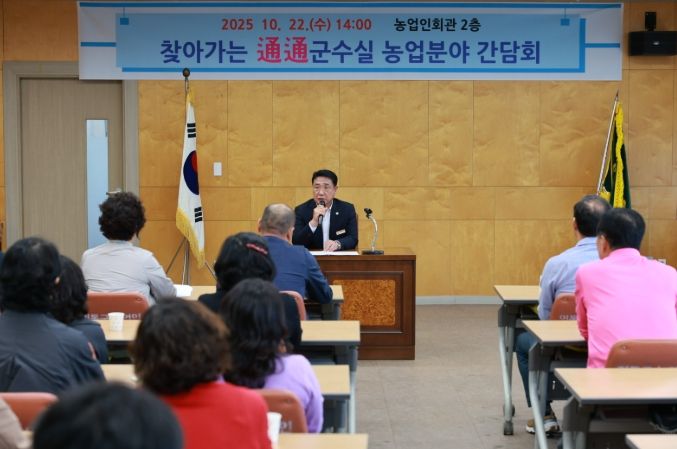 찾아가는 통통 군수실’로 농업인과 소통의 장