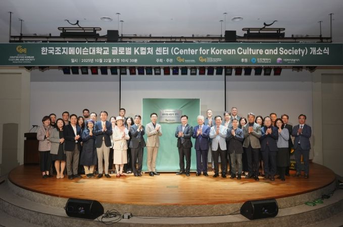 22일 조지메이슨대학교 한국캠퍼스가 K-컬처 및 콘텐츠 연구 거점인 ‘글로벌 K-컬처 센터’를 개소했다. 조슈아 박 조지메이슨대 한국캠퍼스 대표, 이규탁 교수(센터장), 윤원석 인천경제청장 등이 현판 제막식 후 기념 촬영을 하고 있다.