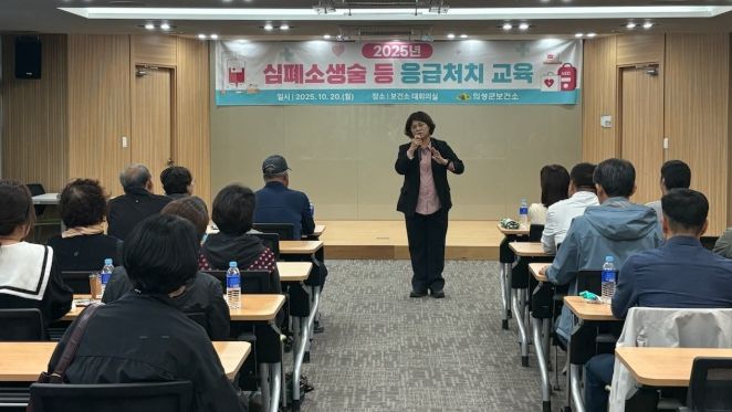 의성군, 군민 응급처치 역량 교육