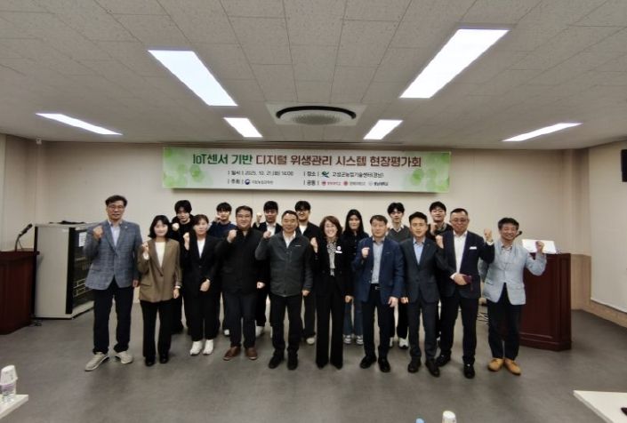 고성군, ‘IoT 기반 농식품 가공시설 위생관리 시스템 현장평가회’ 성공적으로 마쳐