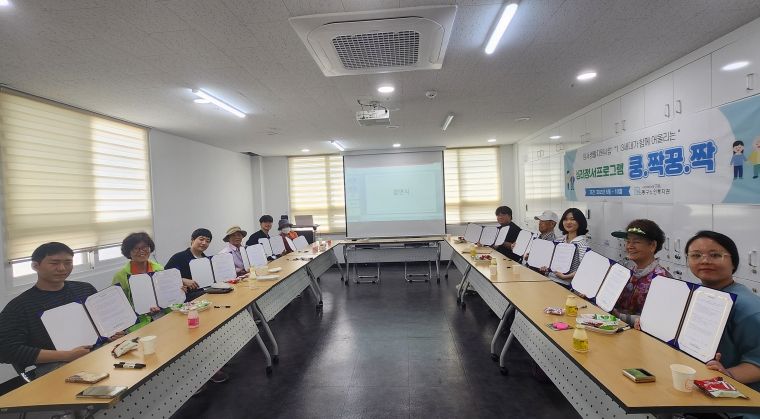 인천 동구노인복지관, 세대 간 소통 프로그램‘쿵.짝.쿵.짝’운영