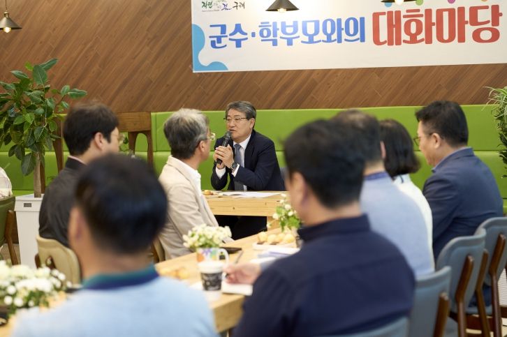 김순호 구례군수, 학부모와의 대화마당 마련