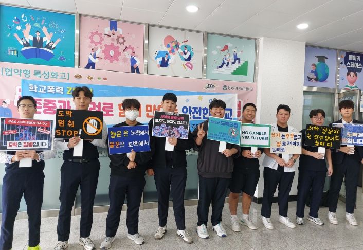경산교육지원청, 학생자치회와 함께하는 학교폭력예방, 도박예방 캠페인 실시