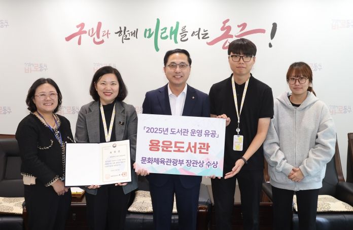 대전 동구, 용운도서관 ‘도서관 운영 유공’ 문체부장관상 수상