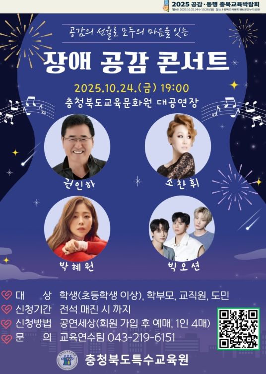 교육박람회에서 경계를 넘어 서로를 잇다