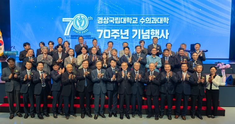 경상국립대학교(GNU) 10월 23일 오후 5시 칠암캠퍼스 100주년 기념관에서 ‘70년 개척의 자부심, 100년을 향한 새로운 비상’이라는 슬로건으로 ‘경상국립대학교 수의과대학 70주년 기념행사’를 개최했다.