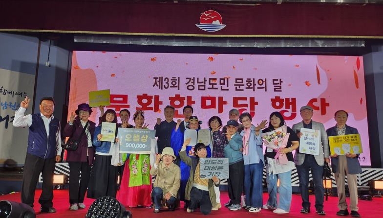 거창문화원, 경남도민 문화의 달 문화한마당 행사 “으뜸상”