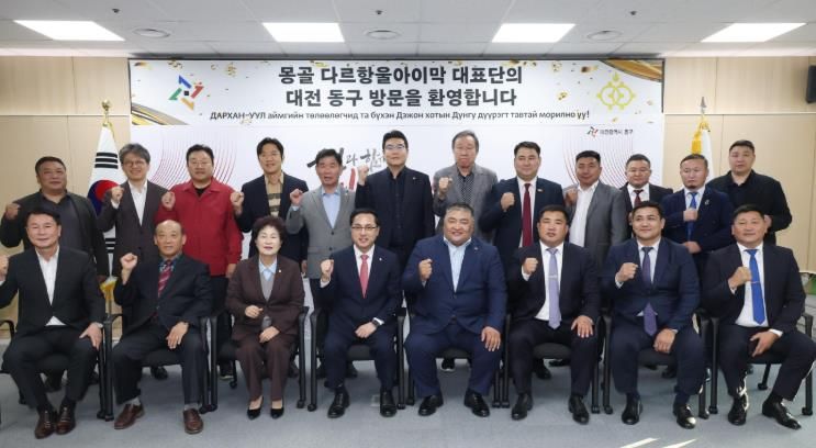 박희조 동구청장과 관계자들이 몽골 다르항울아이막 대표단과 기념촬영을 하고 있다