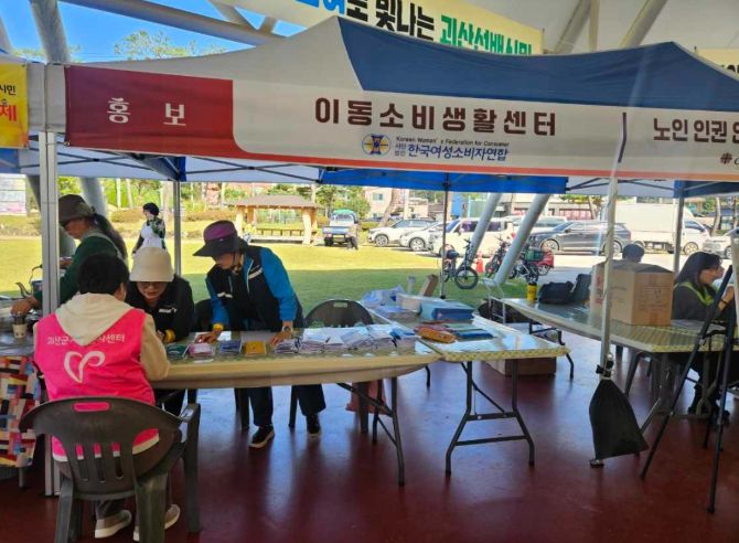 정보취약계층 위한 ‘이동소비생활센터’ 운영