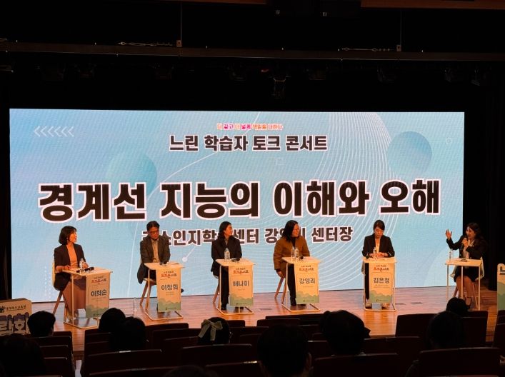 충북교육청, 충청권 교육청 손잡고 미래교육 워크숍 개최