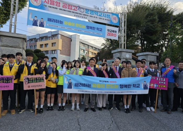 포천시-청소년유해환경감시단, 학교폭력예방 및 청소년 선도 캠페인 전개