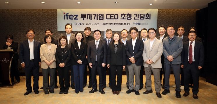 IFEZ의 기업인들과 인천경제청 관계자들이 ‘IFEZ 투자기업 CEO 초청 간담회’ 이후 기념사진을 찍고 있다.