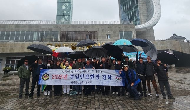 민족통일청주시협의회, 고성군 통일안보 현장 견학