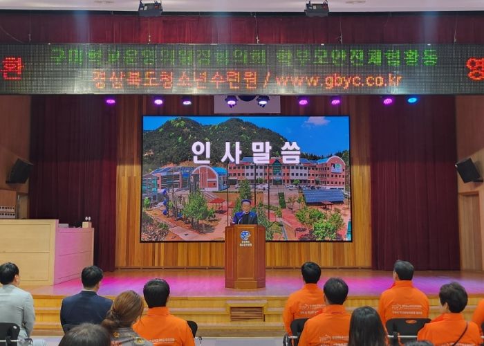 진로·인성 함양의 현장, 경상북도청소년수련원에 가다