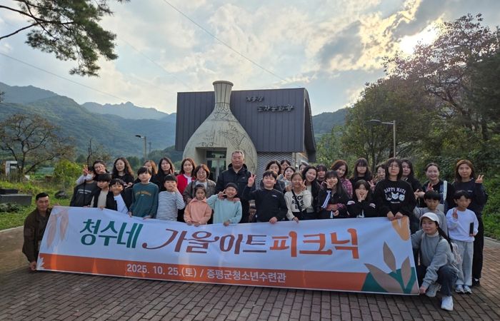 증평군청소년수련관, ‘청수네 가을아트피크닉’ 프로그램 운영