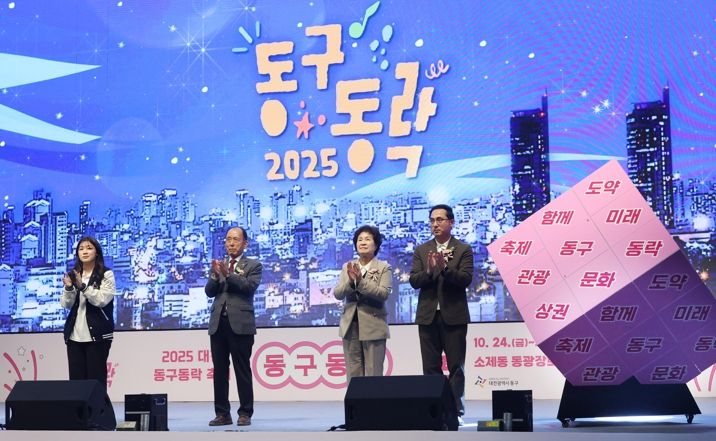 2025 대전 동구동락 축제 현장 모습