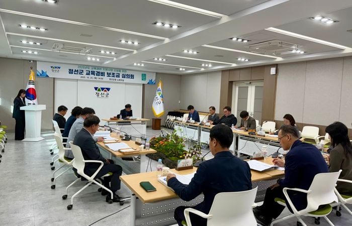정선군, 2026년도 교육경비 보조금 심의위원회 결과 교육경비 49억원 지원 확정