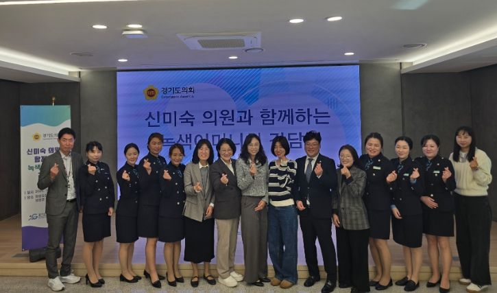 동탄 녹색어머니연합회 간담회