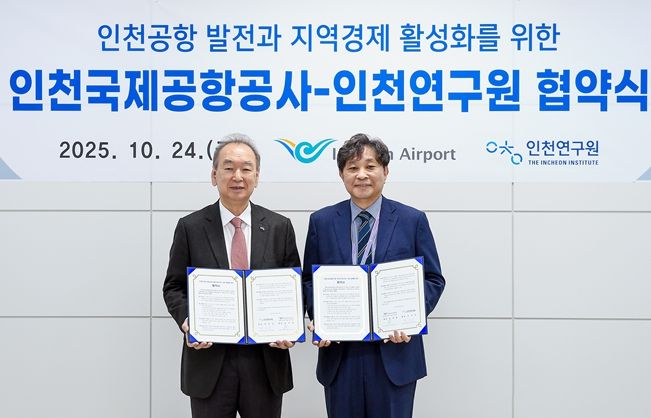 인천연구원-공항산업기술연구원, 항공산업 발전 및 지역경제 활성화 위한 연구 협약 체결