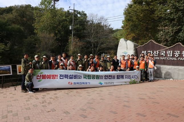 한전-국림공원공단, 산불예방 및 안전산행 캠페인 기념촬영