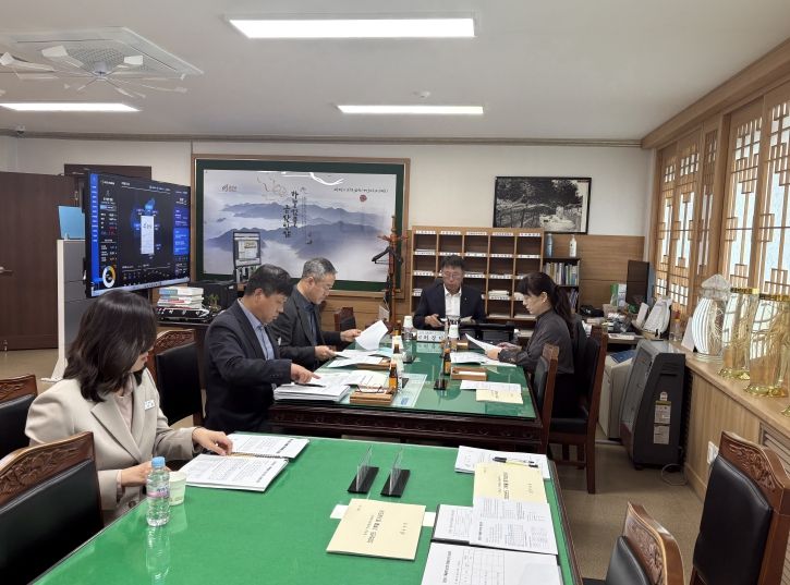 금산군 기록물평가심의회