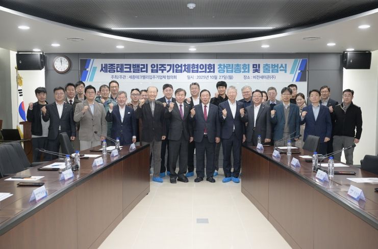 '세종테크밸리 입주기업체협의회'