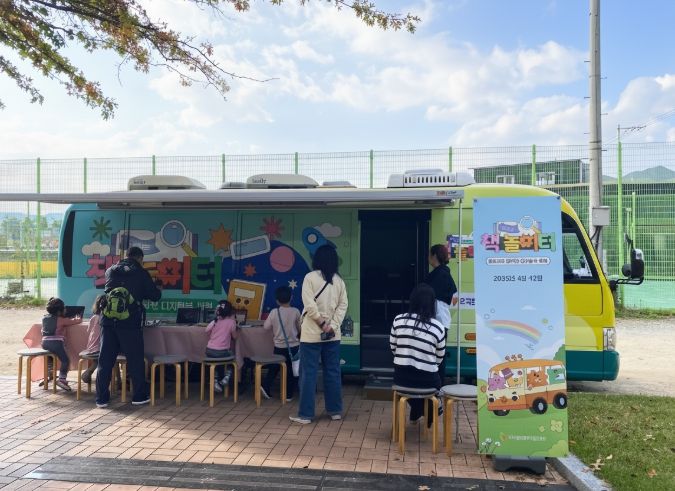 도서관으로 달려온 디지털북 체험버스