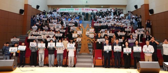 서산문화복지센터, 청소년과 함께하는 친환경 페스티벌