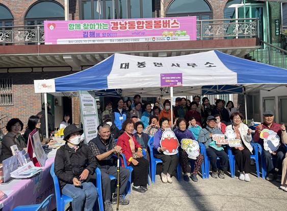 김해시 ‘경남형 찾아가는 통합돌봄버스’ 운영
