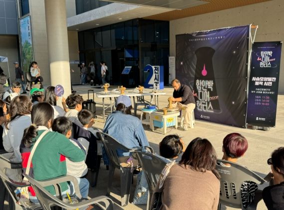 2025년 함안박물관 기획전시 연계행사 ‘함안박 디어 헌터스’ 성황리에 마무리