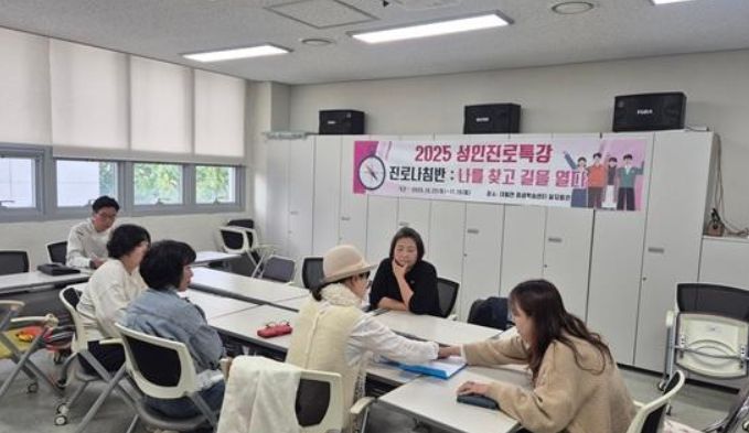 이천시 대월면, 5060 세대 대상 성인 진로 프로그램 개강