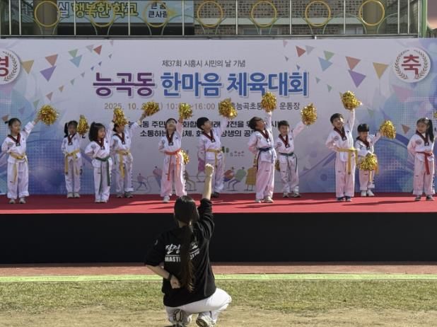 시흥시 능곡동, 한마음 체육대회서 행복더하고 마음 나눠