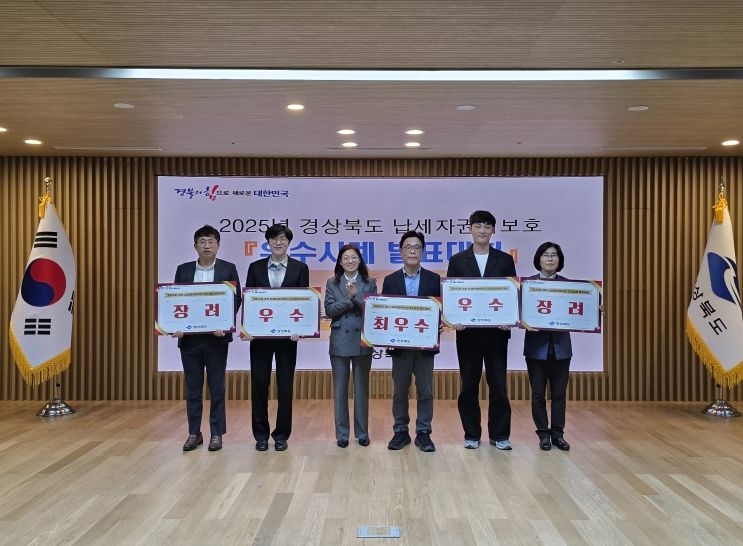 경북도, 납세자권익보호 우수사례 발표대회