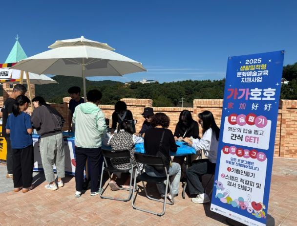 독일마을 광장에서 160여명 참여, 주민과 함께한 문화소통의 장