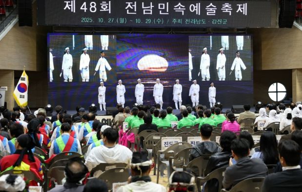 전남민속예술축제