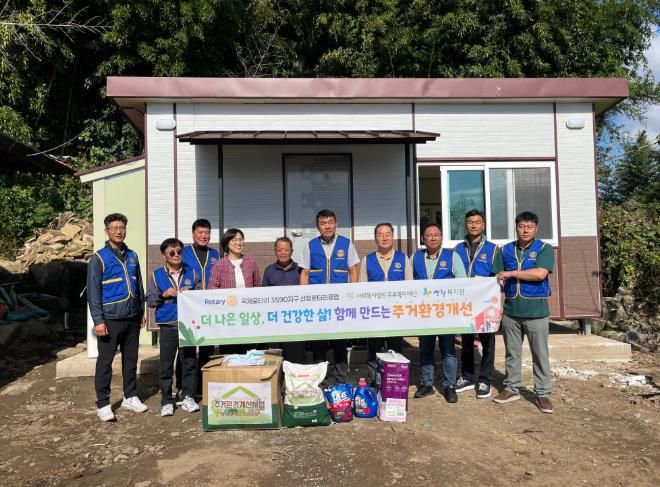 산엔청복지관, 주거환경개선사업 실시