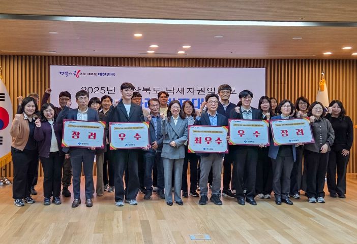 영주시, ‘자동차 등록‧연납‧환급 원스톱 서비스’로 경북 우수사레 ‘우수상’ 수상 단체사진