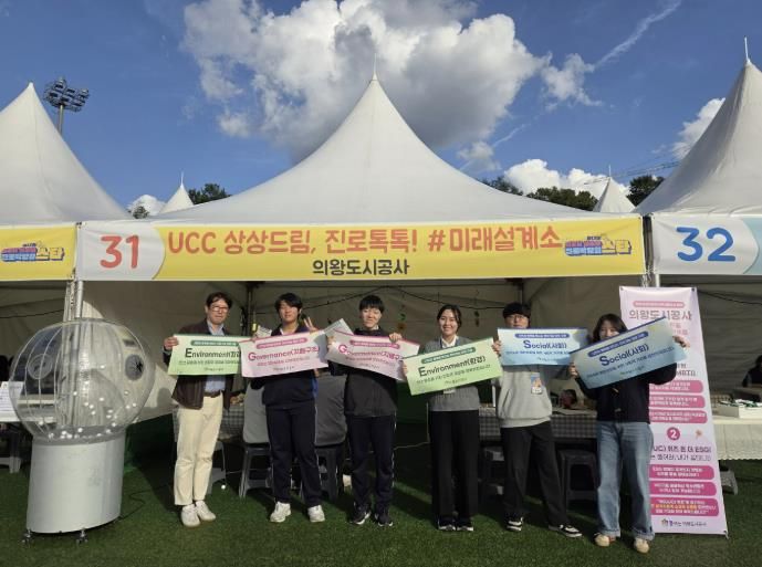 의왕도시공사, 제12회 의왕시청소년진로박람회 참여