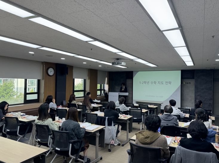 저·중학년 맞춤형 ‘기초학력보장 역량강화 연수’ 성료